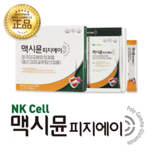 맥시뮨피지에이,면역력강화  NK세포 활성 증가